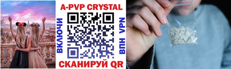 Alpha PVP Crystall  Мариинский Посад 