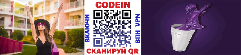 Codein напиток Lean (лин) наркота KRAKEN tor Мариинский Посад