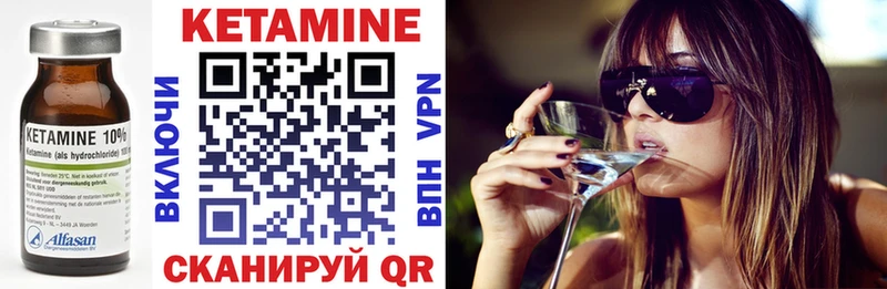 КЕТАМИН ketamine  Мариинский Посад 