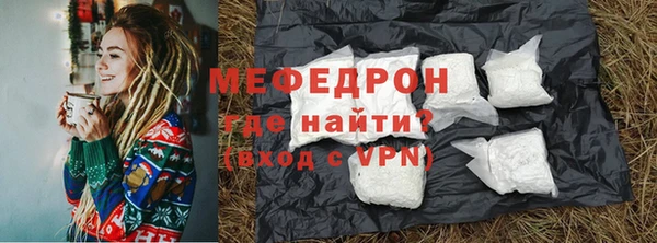 мяу мяу кристалл Вязники