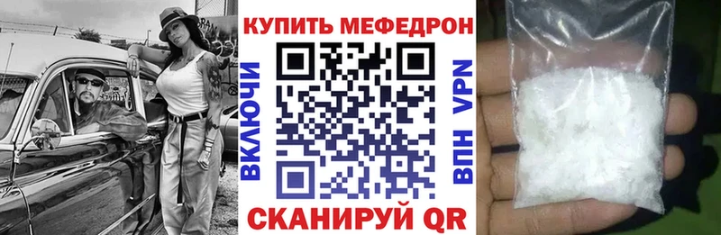 Мефедрон мяу мяу  даркнет сайт  Мариинский Посад 